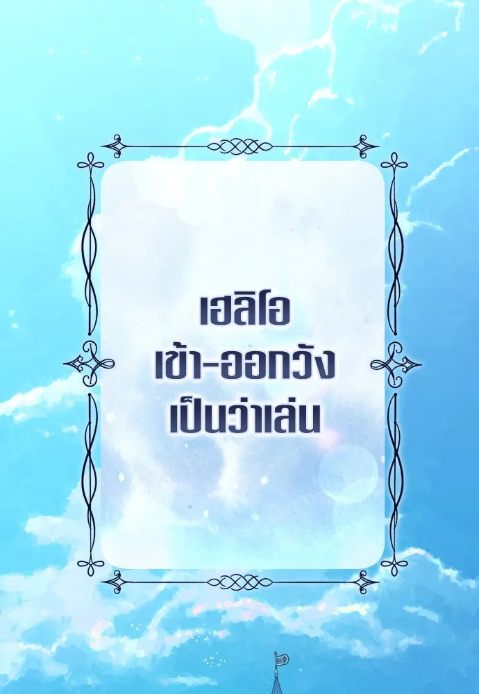 ชิงชีวิตพลิกลิขิตชะตา ตอนที่ 229. แค่บอกว่าจะฆ่าสุนัขตัวหนึ่ง( รูปที่ 127
