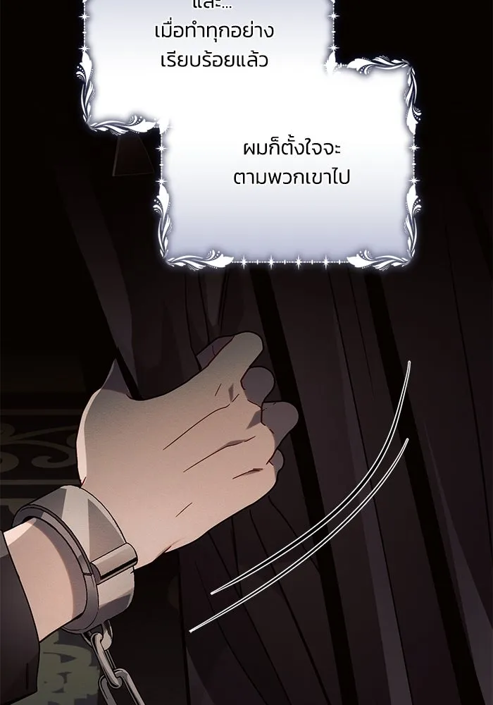 แอชสตาร์ต ตอนที่ 85 รูปที่ 97