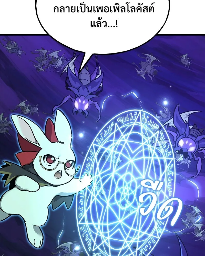 ปลูกผักพิชิตหอคอย ตอนที่ 101 รูปที่ 53