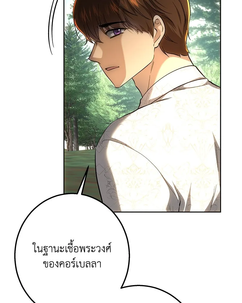 เจ้าหญิงคลั่งแห่งวังหลวง ตอนที่ 149 รูปที่ 128