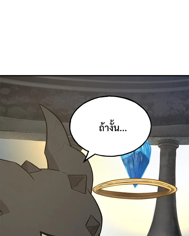 ปลูกผักพิชิตหอคอย ตอนที่ 54 รูปที่ 208