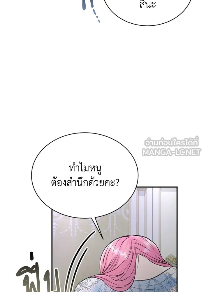 ไหนบอกว่าฉันใกล้ตาย ตอนที่ 30 รูปที่ 60