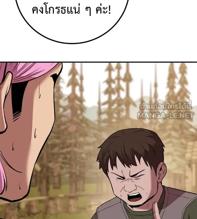 เรียกฉันว่าพระเจ้า ตอนที่ 58 รูปที่ 131