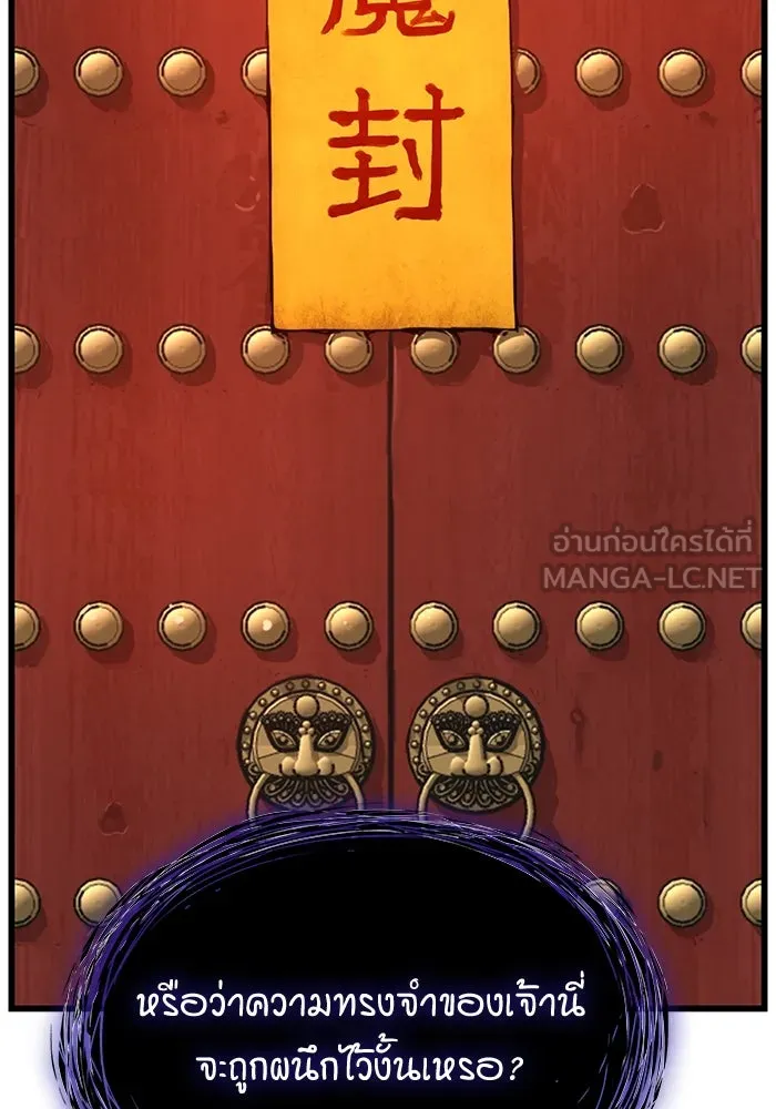 ลับลางลวง ตอนที่ 6 จอง รูปที่ 165