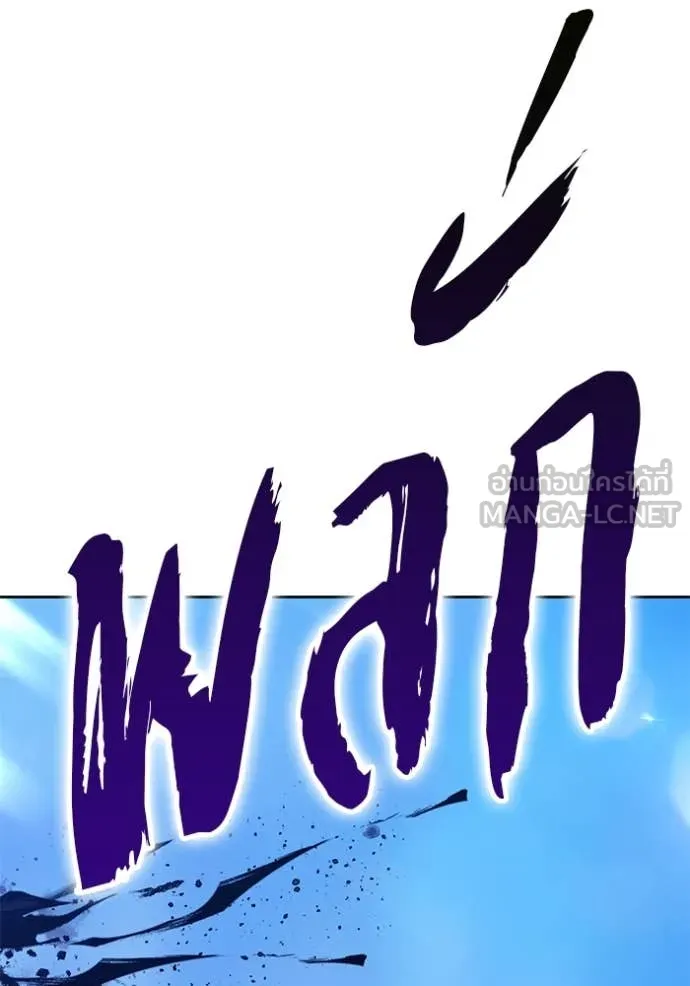 +99 ท่อนไม้ ตอนที่ 170 รูปที่ 10