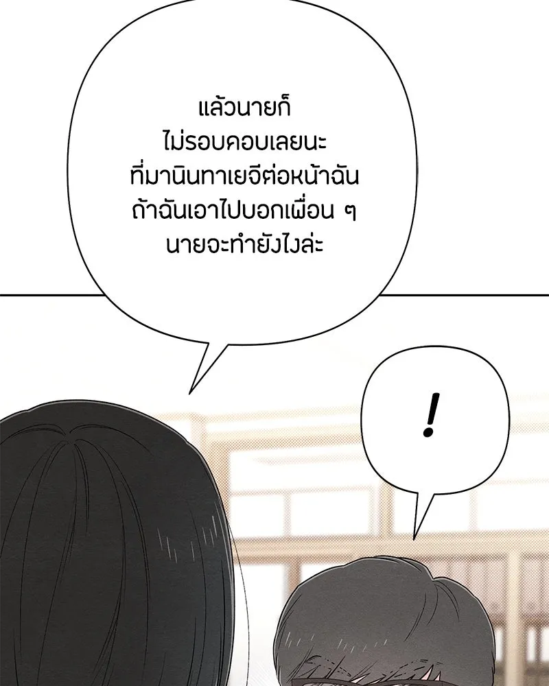 เป็นวัยรุ่นมันเหนื่อย ตอนที่ 67 รูปที่ 25