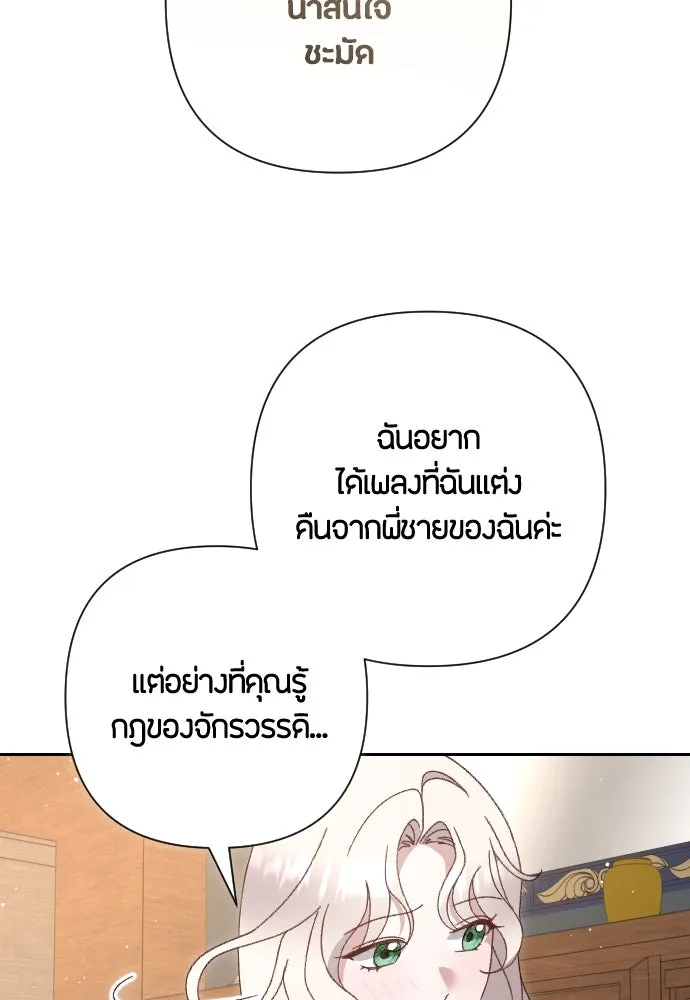 แด่ใจที่ไร้รัก ตอนที่ 2 รูปที่ 101