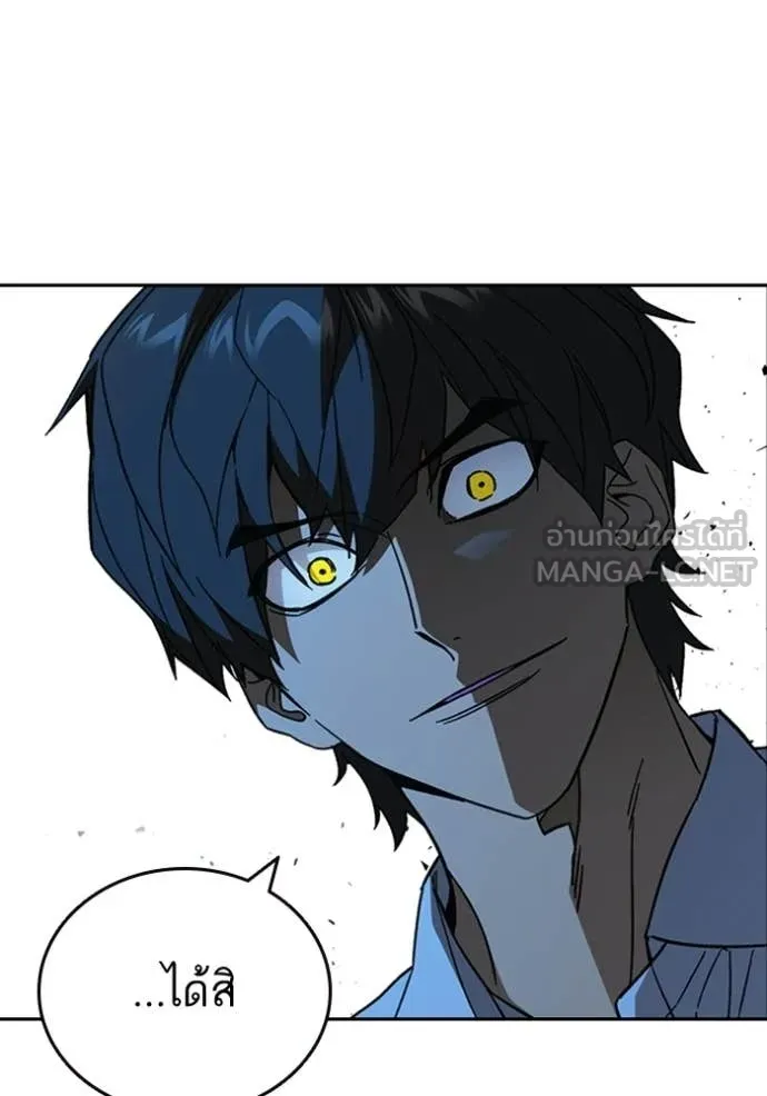 Study Group ตอนที่ 300 รูปที่ 84