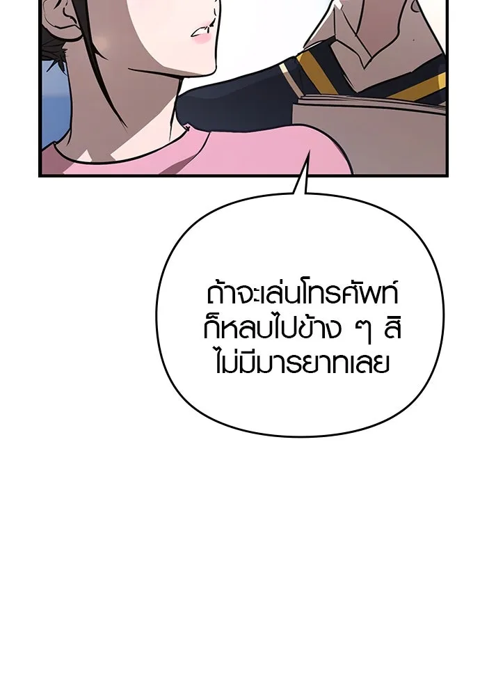 บันทึกรักลูกสาวเจ้าพ่อ ตอนที่ 30 รูปที่ 25