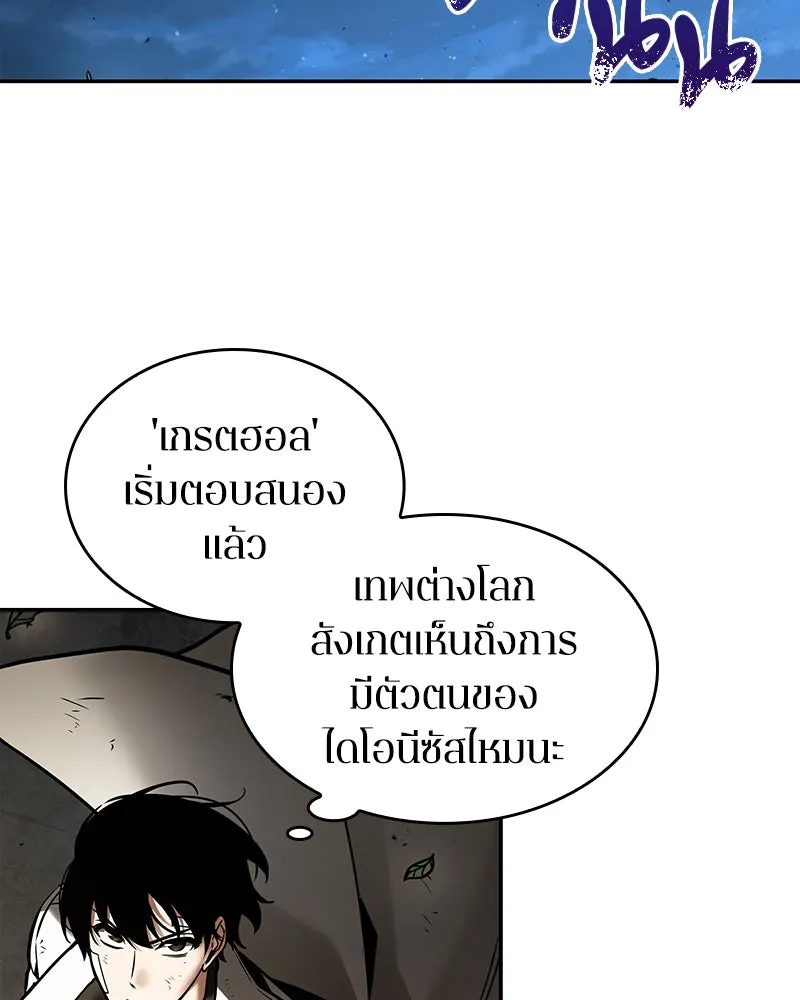 Omniscient Reader อ่านชะตาวันสิ้นโลก ตอนที่ 22 สัญญาสามข้อ (4) รูปที่ 55