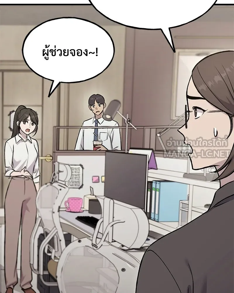 ปลูกผักพิชิตหอคอย ตอนที่ 126 รูปที่ 6