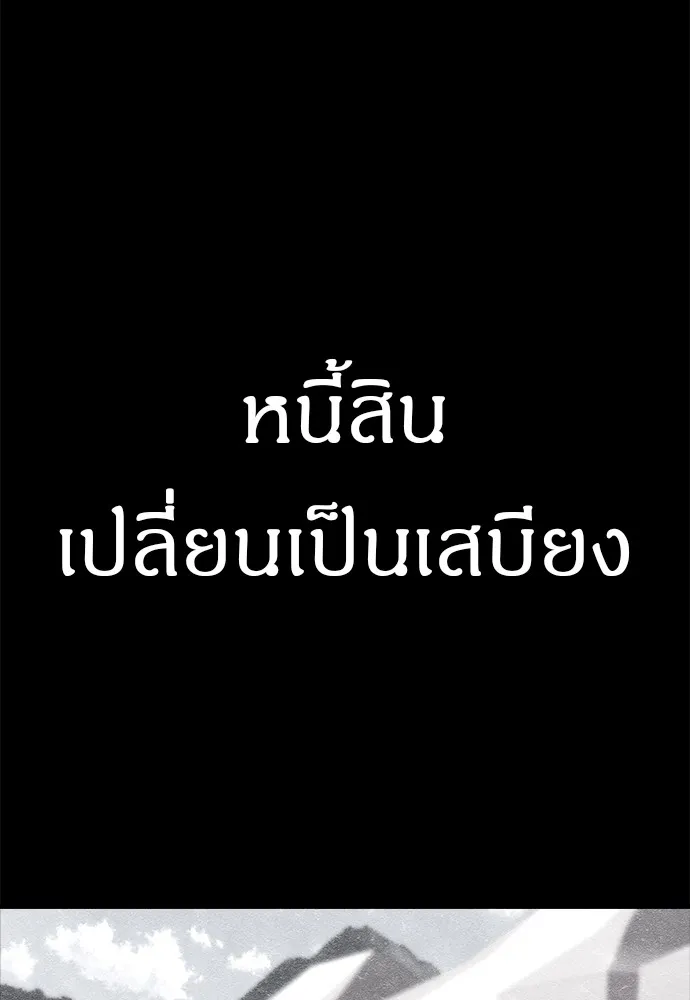 Zombie X Slasher ตอนที่ 22 รูปที่ 41