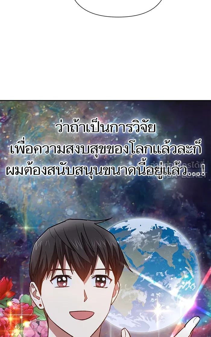 My S-Class Hunters ตอนที่ 55 พูดคุย (2) รูปที่ 54