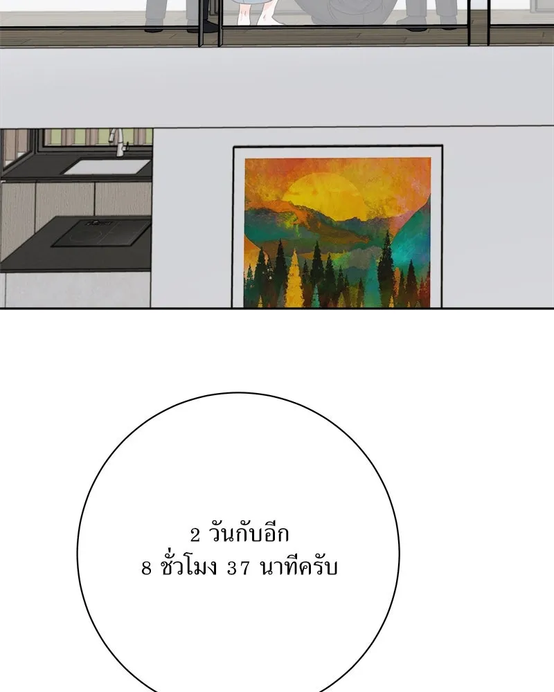 แด่ความเกลียดชัง ตอนที่ 35 รูปที่ 109