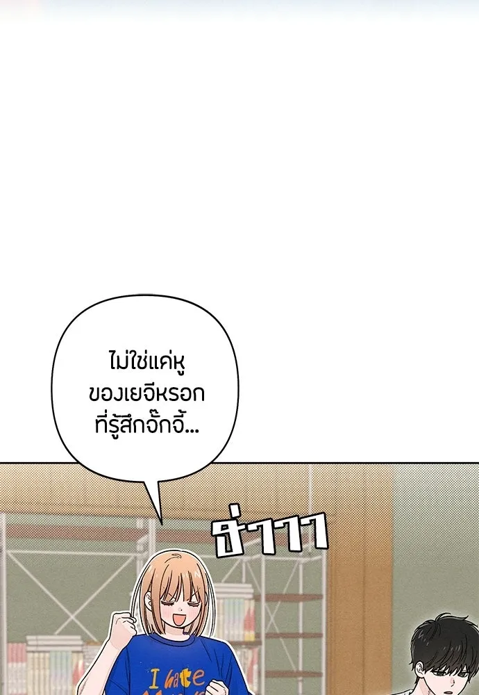 เป็นวัยรุ่นมันเหนื่อย ตอนที่ 100 รูปที่ 5