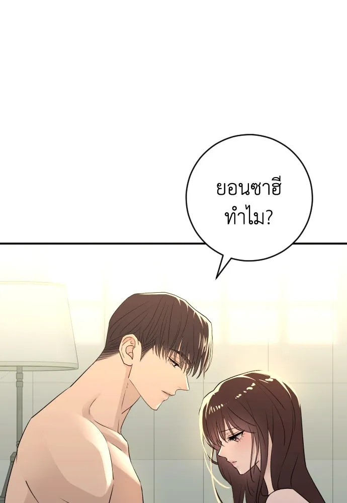 รักไร้ราคา ตอนที่ 39 รูปที่ 32