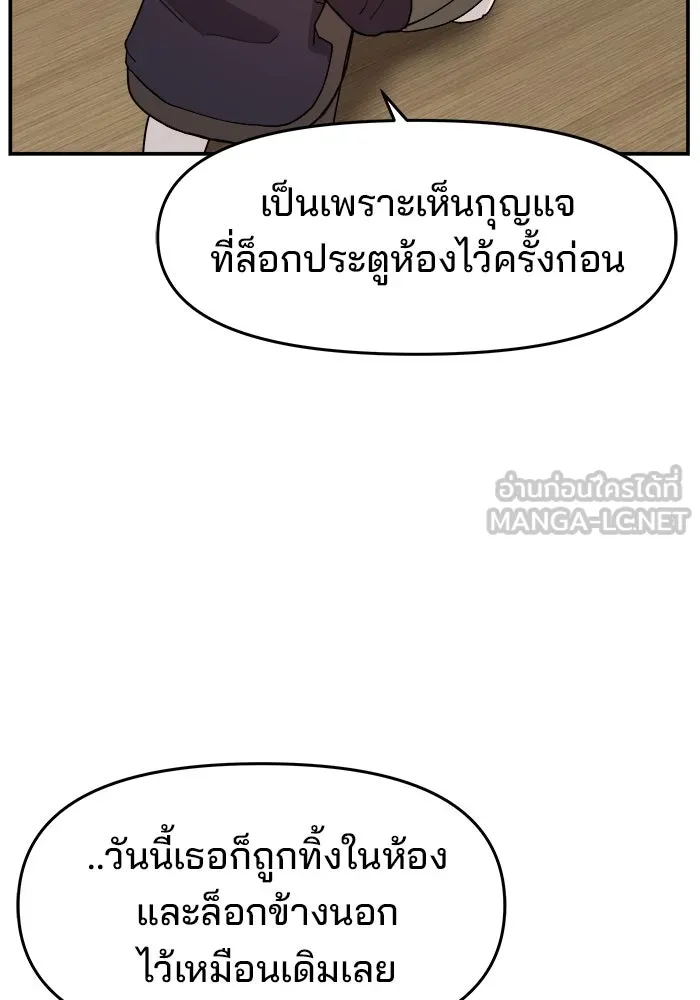 ห้องเรียนสาวแสบ ตอนที่ 87 รูปที่ 66