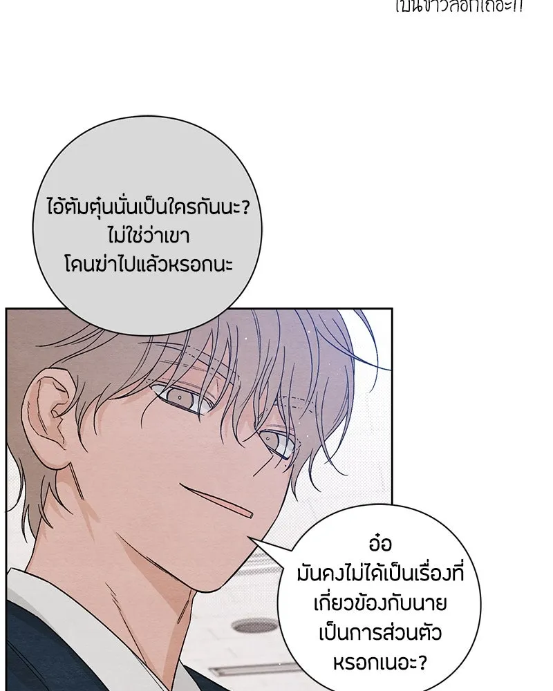 เป็นวัยรุ่นมันเหนื่อย ตอนที่ 14 รูปที่ 34