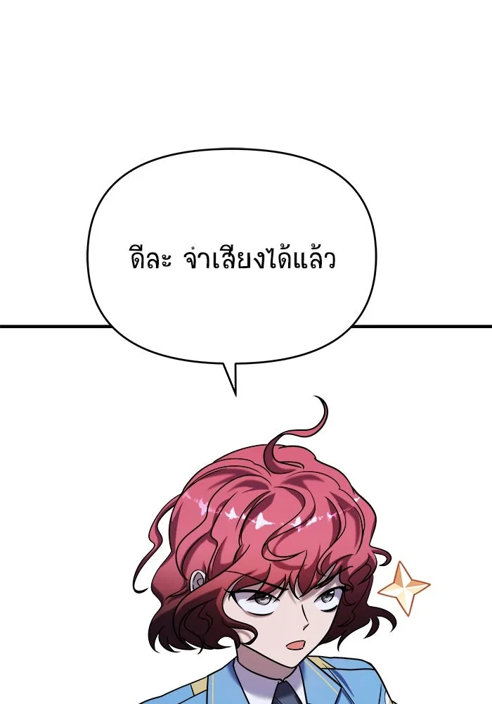 วายร้ายก็อยากมีรัก ตอนที่ 36 รูปที่ 46