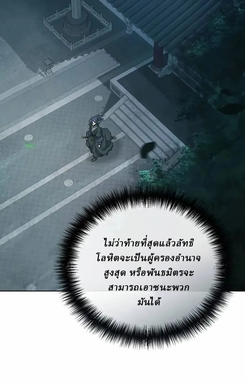 Reborn on the Demonic Cult Battlefield ยอดอ_จฉร_ยะผ_หวนค_น ตอนที่ ตอนที่ 17 รูปที่ 51