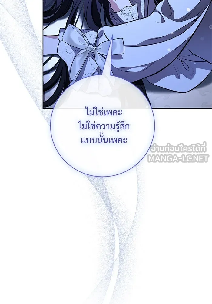 แด่ชู้รักของสามี ตอนที่ 75 รูปที่ 54