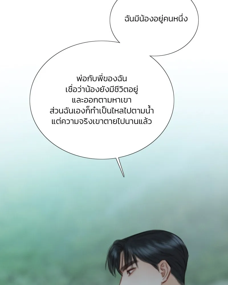 เซเรน่า ตอนที่ 77 รูปที่ 40