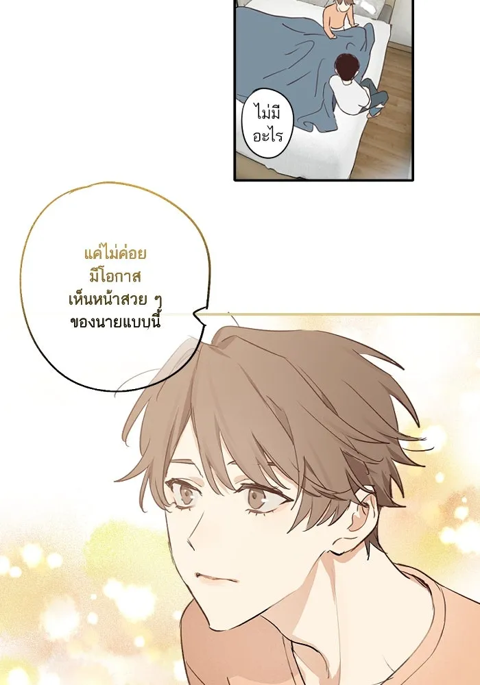 ฉันเปล่าร้องไห้ซะหน่อย ตอนที่ 46 รูปที่ 5