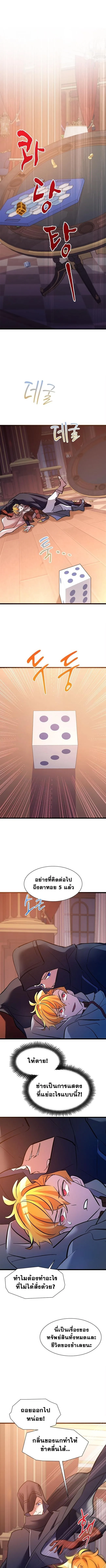 The World-Class Extra_s Walkthrough แผนเอาช_ว_ตรอดของต_วประกอบระด_บเทพ ตอนที่ ตอนที่ 29 รูปที่ 1