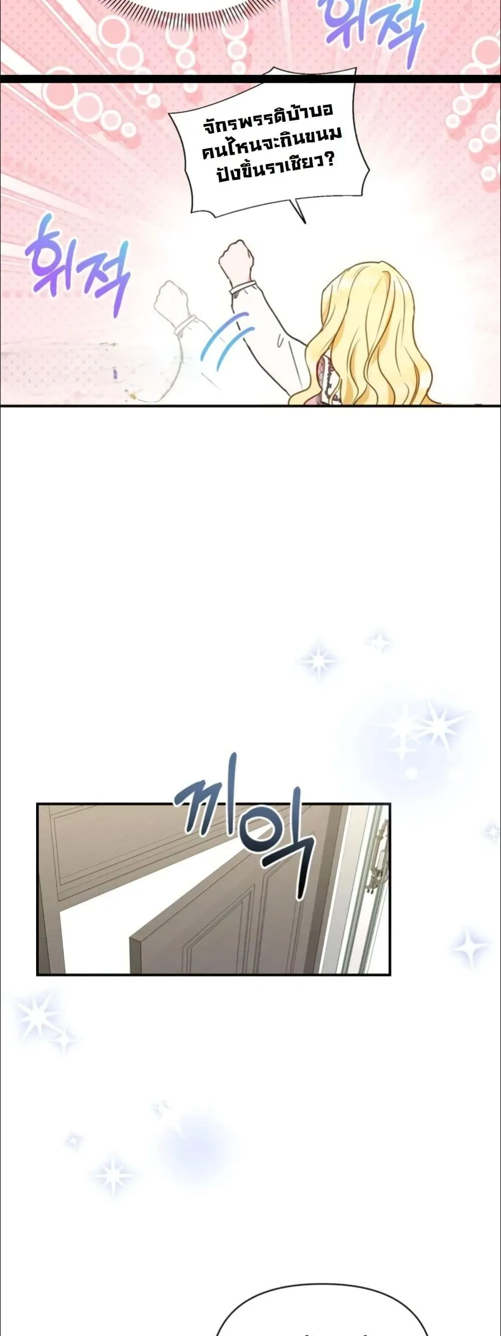 Manga-lc-com อ่านมังงะ อ่านการ์ตูน ออนไลน์ ฟรี My Once-Enemy Sister Now Cherishes Me ตอนที่ 1 2 3 4 5 6 7 8 9 10 11 12 13 14 ฟรี ไม่มีโฆษณา Manga-lc - อ่าน มังงะ อ่าน การ์ตูน ออนไลน์ อ่านมังงะ ฟรี