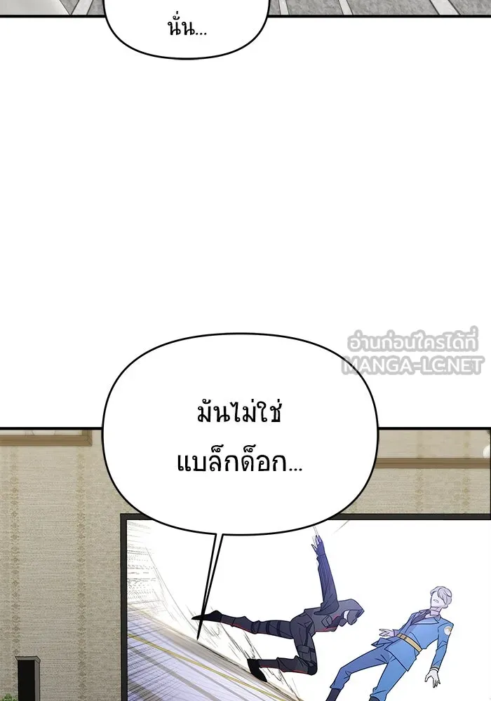 วายร้ายก็อยากมีรัก ตอนที่ 5 รูปที่ 18