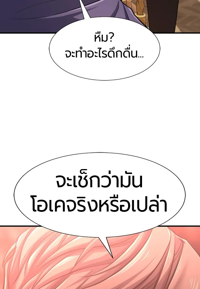 ยอดสถาปนิกผู้พิทักษ์อาณาจักร ตอนที่ 69 รูปที่ 109