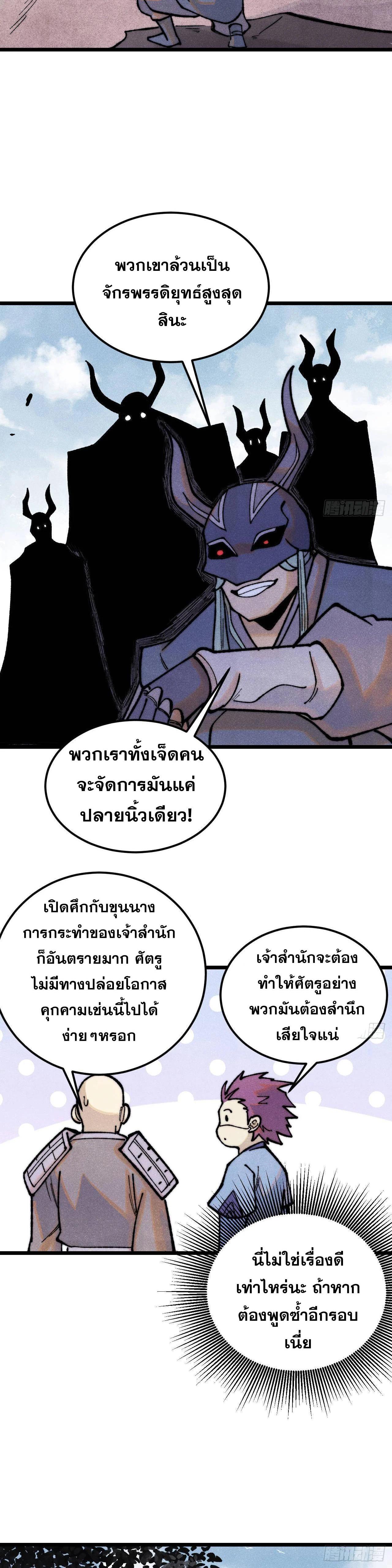 Manga-lc-com อ่านมังงะ อ่านการ์ตูน ออนไลน์ ฟรี All Hail the Sect Leader ตอนที่ 1 2 3 4 5 6 7 8 9 10 11 12 13 14 ฟรี ไม่มีโฆษณา Manga-lc - อ่าน มังงะ อ่าน การ์ตูน ออนไลน์ อ่านมังงะ ฟรี