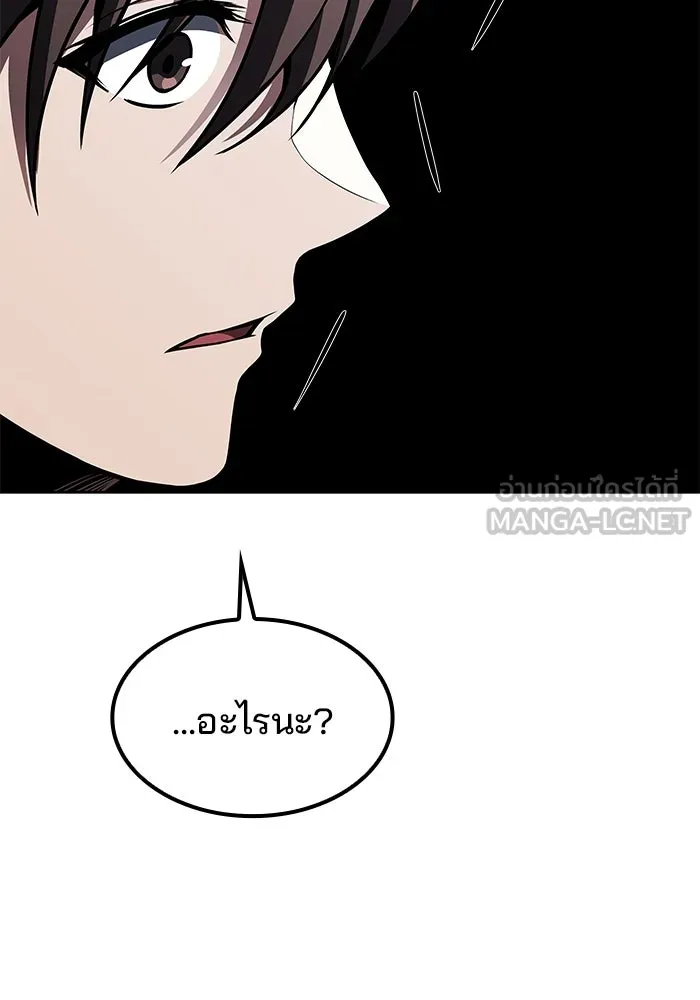 ครัวจอมเวท ตอนที่ 51 รูปที่ 141