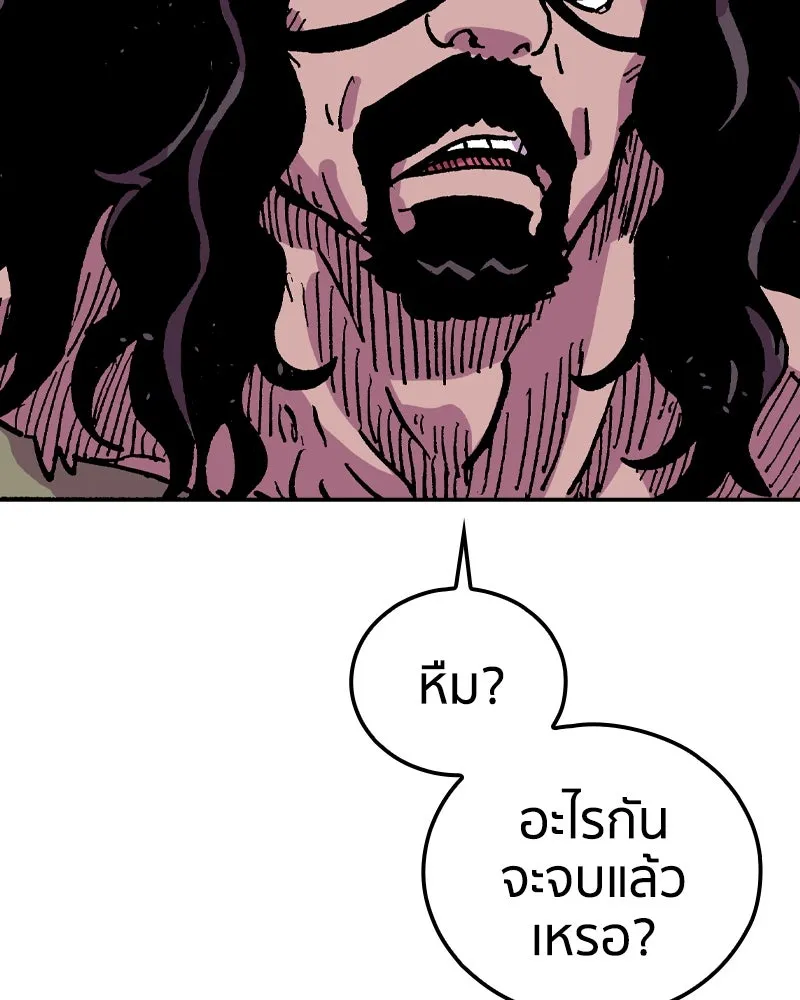 เคลวาเทส อสูรจอมราชัน ตอนที่ 62 การประชุมของทั้งสามอาณาจักร (3 รูปที่ 41