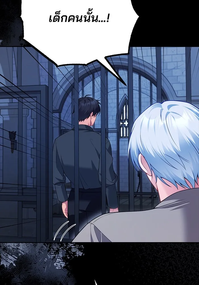 แผนหย่าสามีทรราช ตอนที่ 81 รูปที่ 70