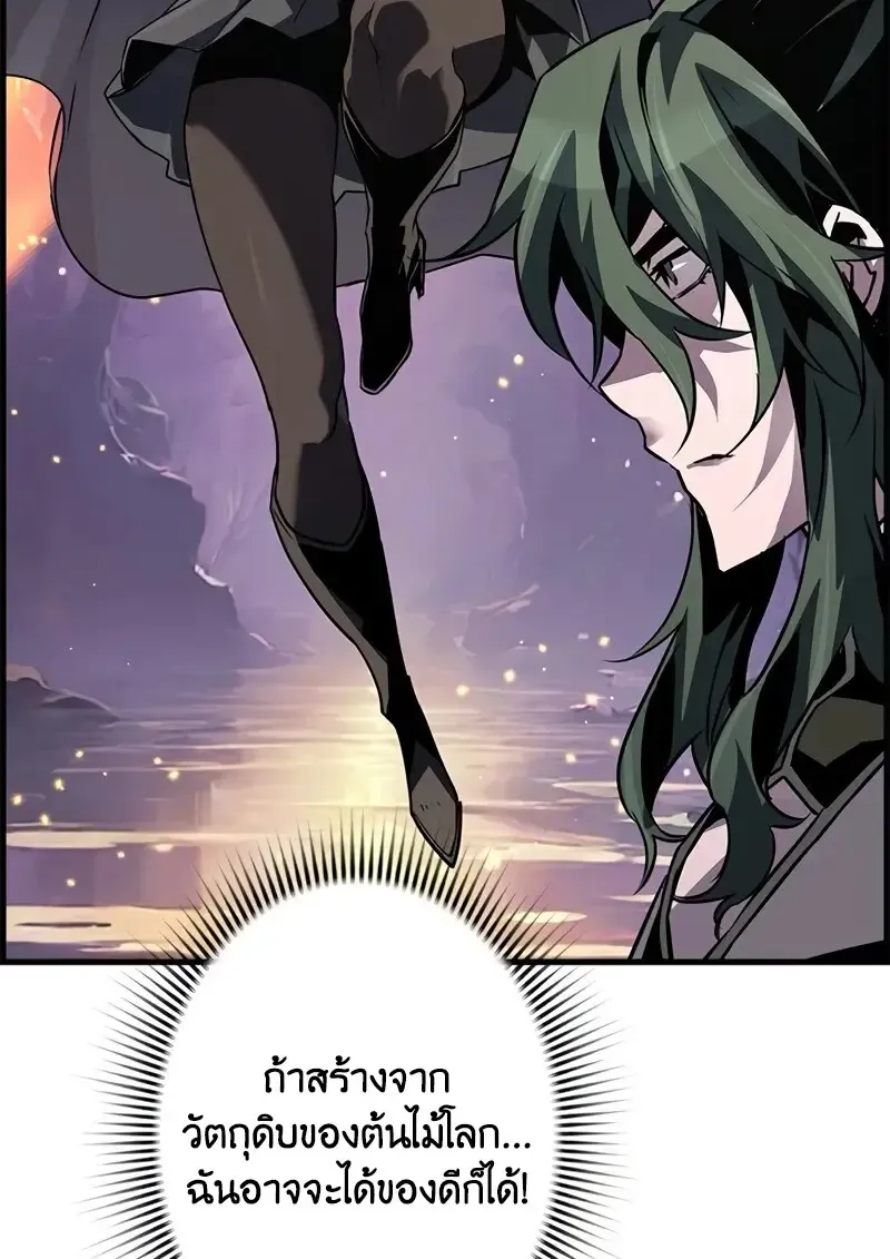 Necromancer_s Evolutionary Traits ตอนที่ ตอนที่ 100 รูปที่ 73