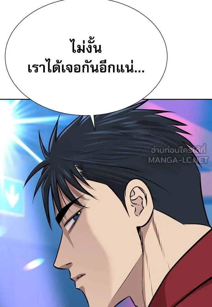 หลานอัจฉริยะ ตอนที่ 23 รูปที่ 154