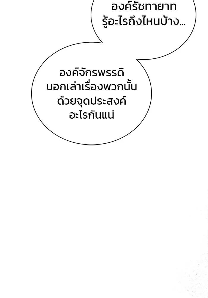 ผมไม่ได้เก่งอย่างที่คิด ตอนที่ 35 รูปที่ 82