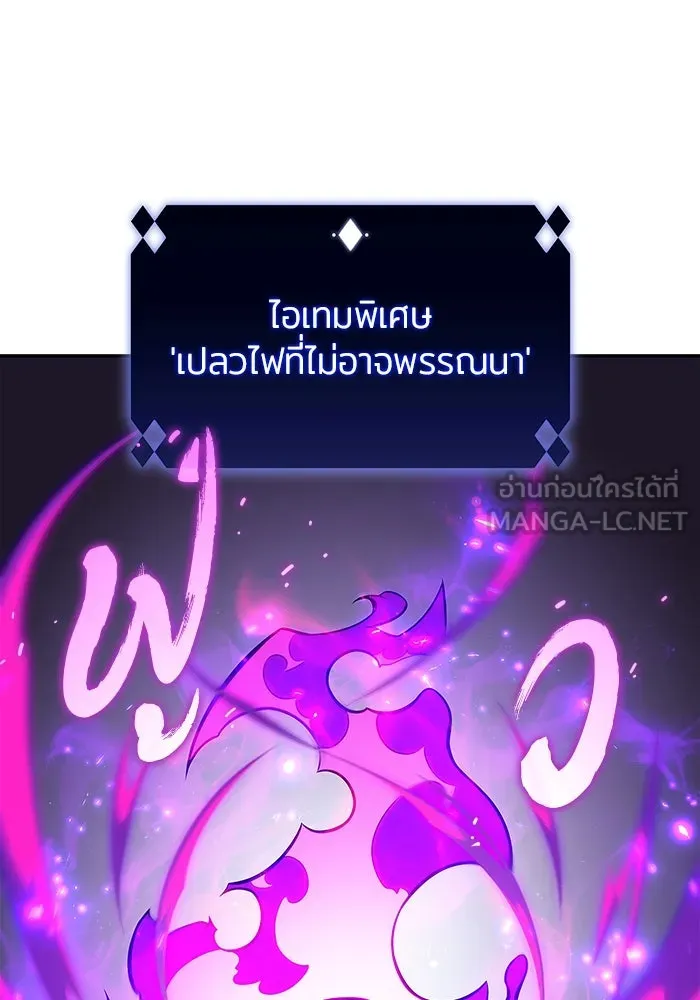 ผู้เล่นหน้าใหม่เลเวลแมกซ์ ตอนที่ 177 ซ้ายแห่งความพินาศที่ใกล้เข้าม รูปที่ 93