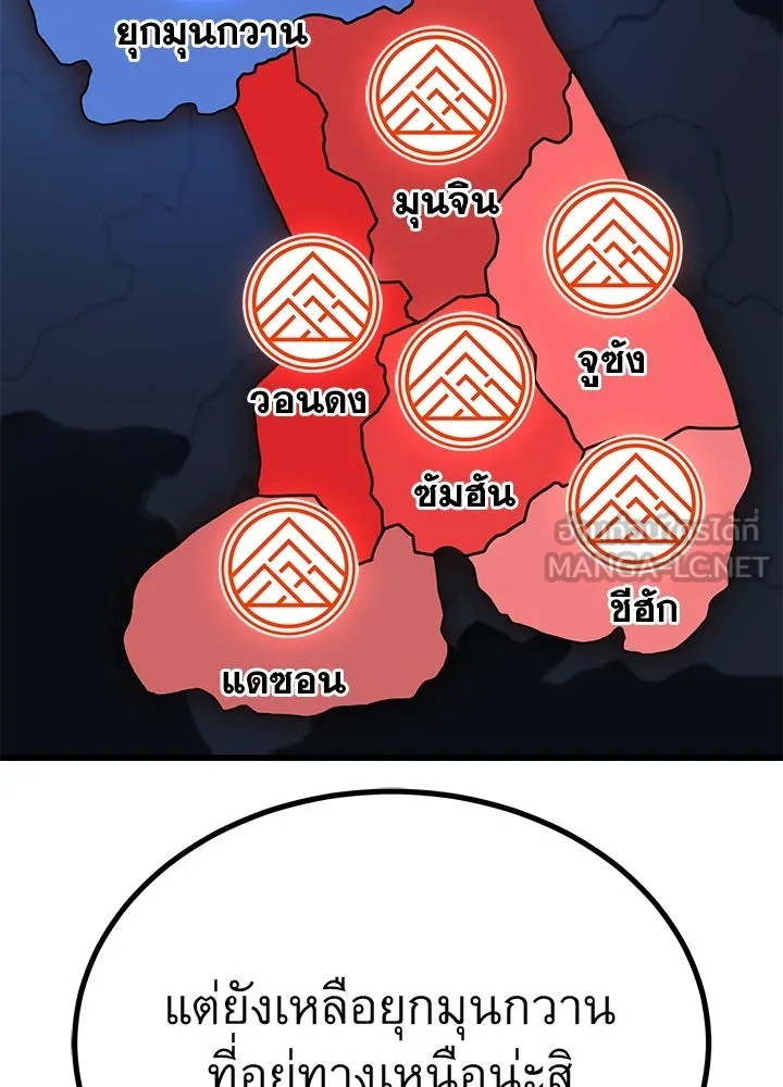 ราชาลานประลอง ตอนที่ 20 รูปที่ 144