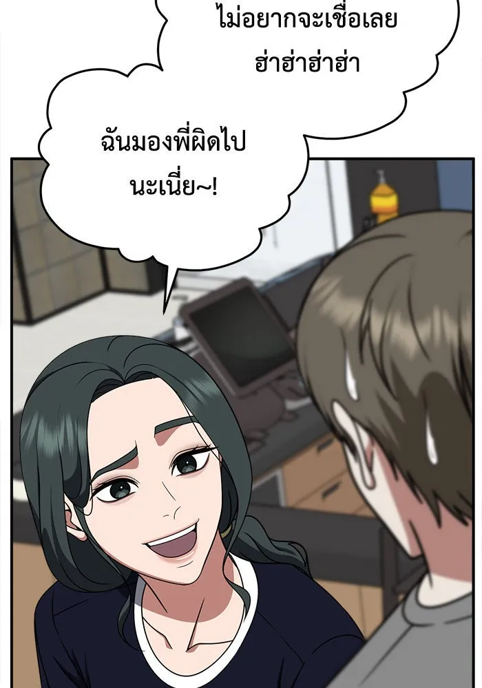 ช่วยเปลี่ยนฉันที ตอนที่ 213. ซีซัน 2 แบคซูยง 5 รูปที่ 127