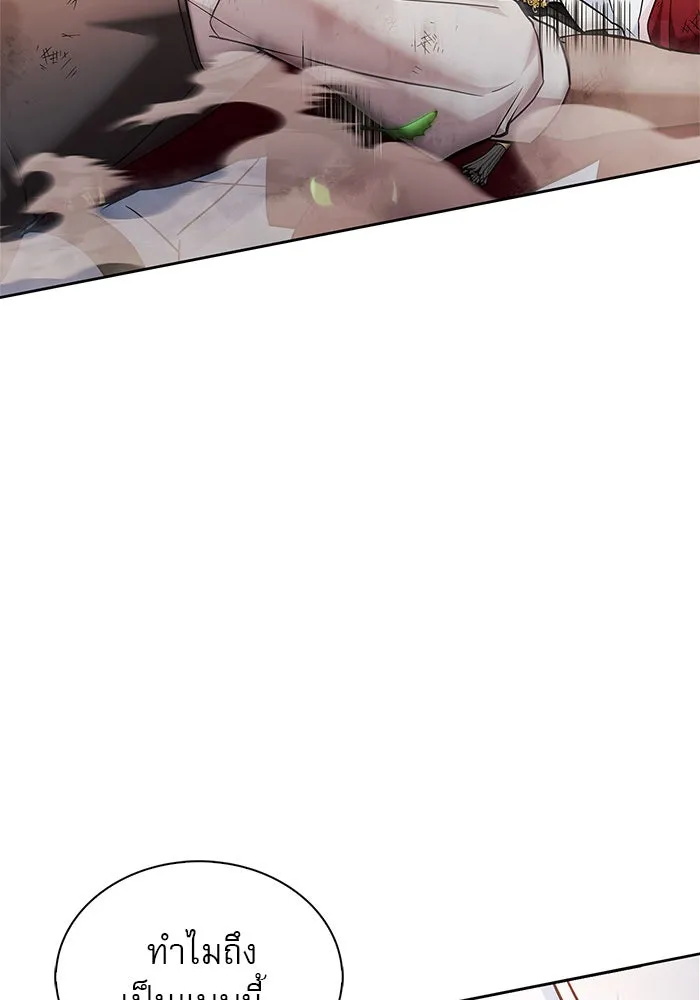 ผมไม่ได้เก่งอย่างที่คิด ตอนที่ 53 รูปที่ 112