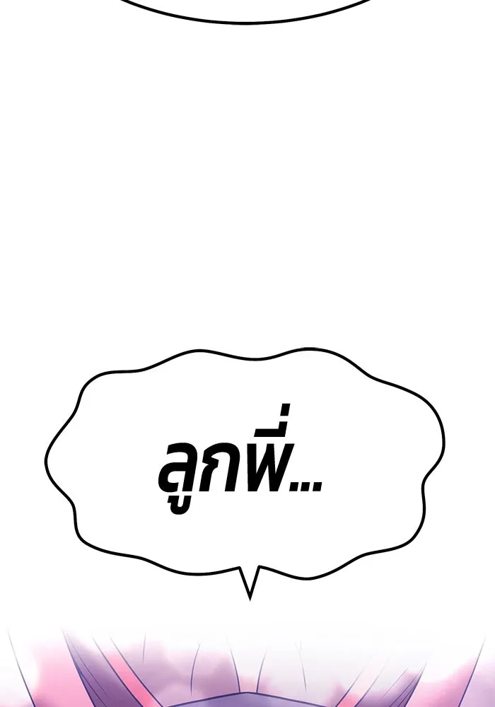 +99 ท่อนไม้พร้อมบวก ตอนที่ 66 รูปที่ 163