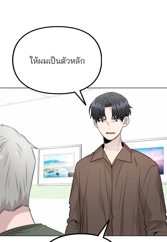 รักผิดแผน ตอนที่ 59 รูปที่ 53
