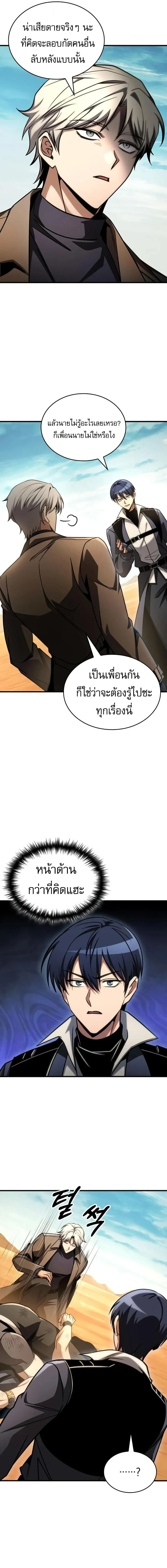 My Exclusive Tower Guide ค_ม_อกลย_ทธ_พ_ช_ตหอคอย ตอนที่ ตอนที่ 108 รูปที่ 5