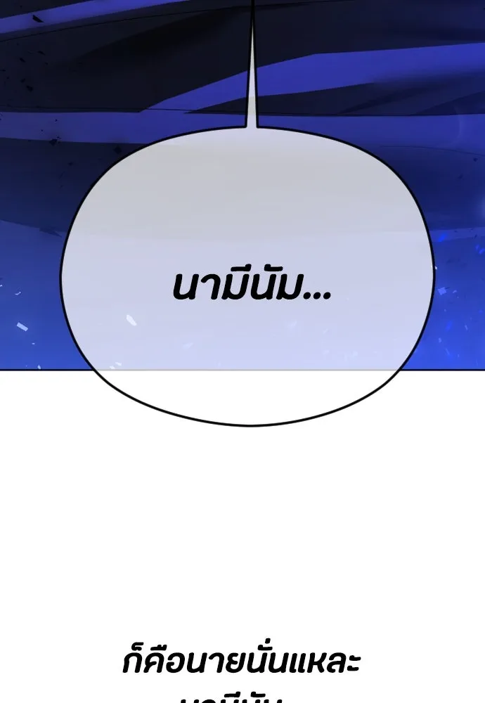 วิธีหนีตายจากนิยายโรคจิต ตอนที่ 64 รูปที่ 7