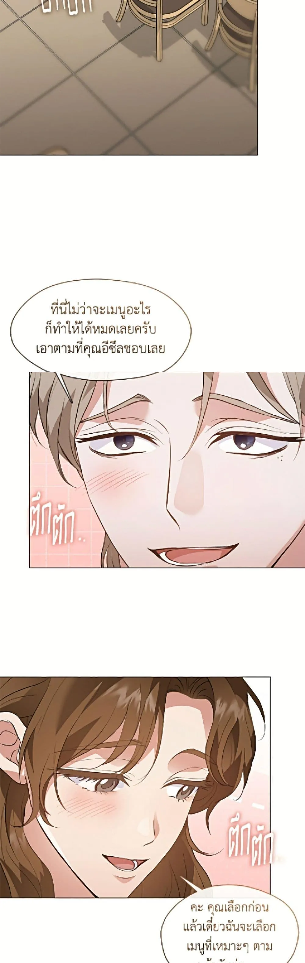 Afterlife Diner ร_านอาหารหล_งความตาย ตอนที่ ตอนที่ 104 รูปที่ 29