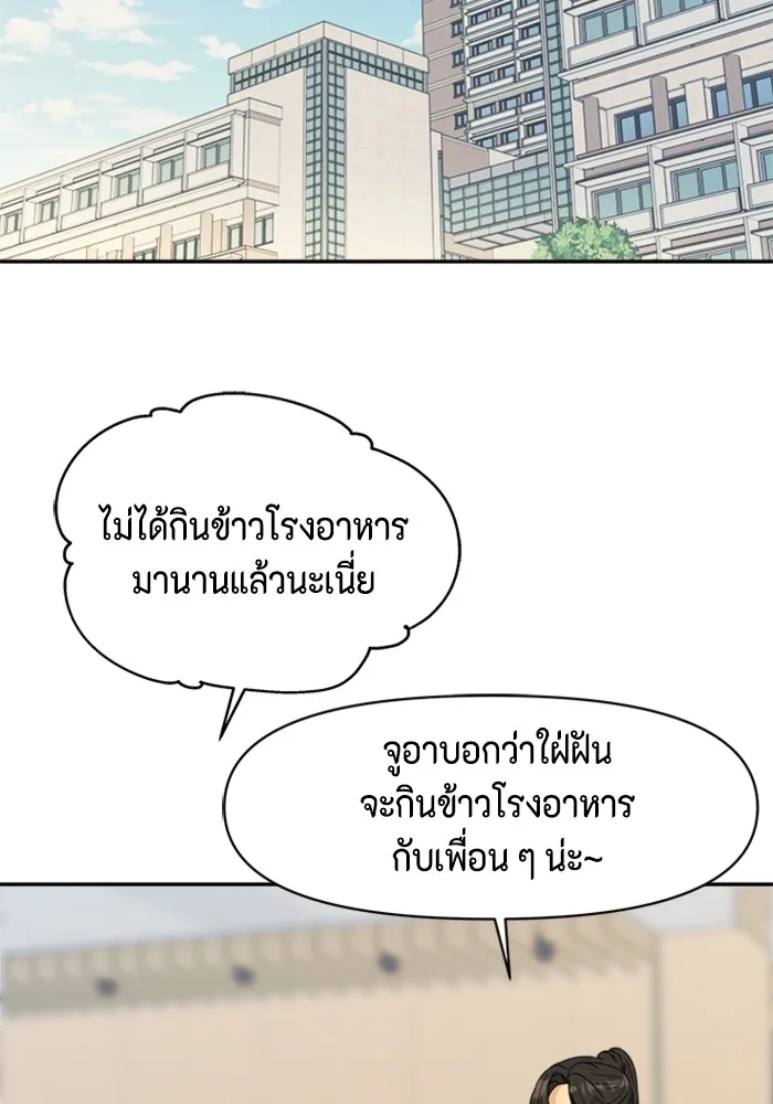 Couple Breaker ตอนที่ 4 รูปที่ 149