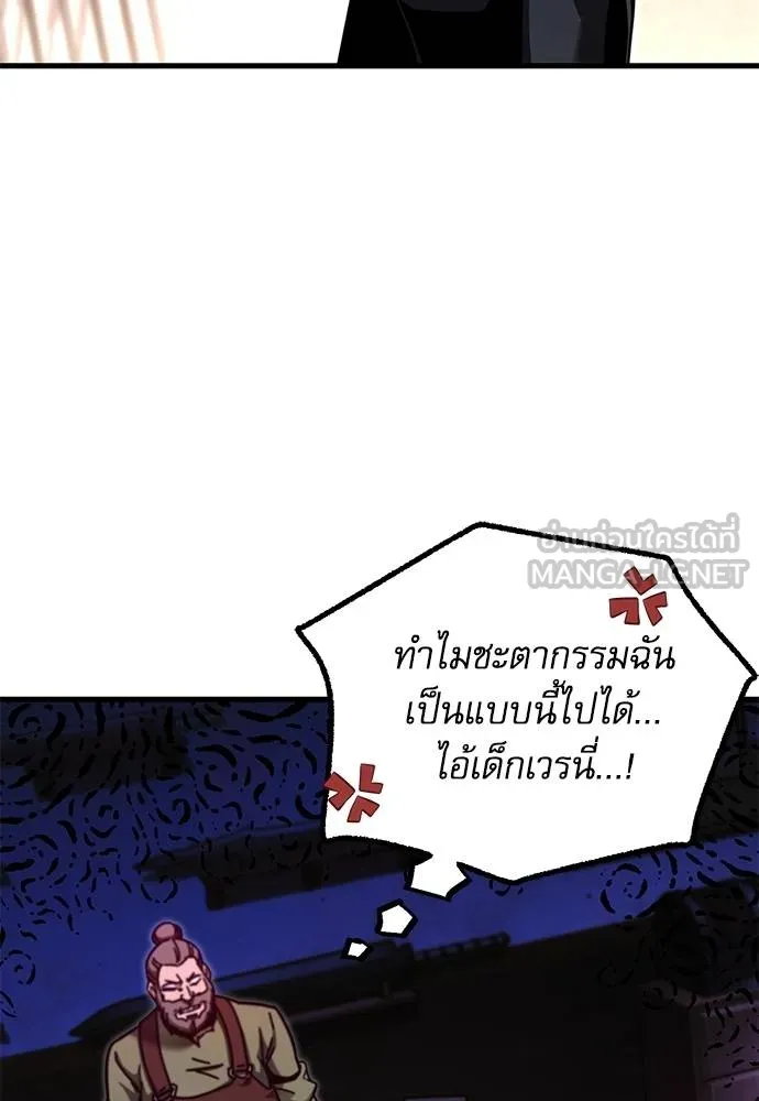 ชำแหละอะคาเดมี ตอนที่ 34 รูปที่ 17