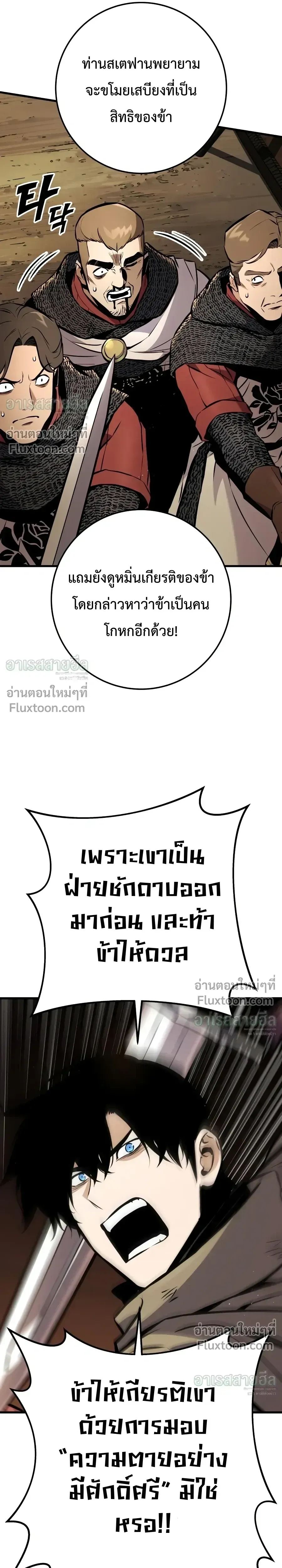 The Wandering Knight_s Survival Manual การเอาช_ว_ตรอด ของอ_ศว_นพเนจร ตอนที่ ตอนที่ 40 รูปที่ 43